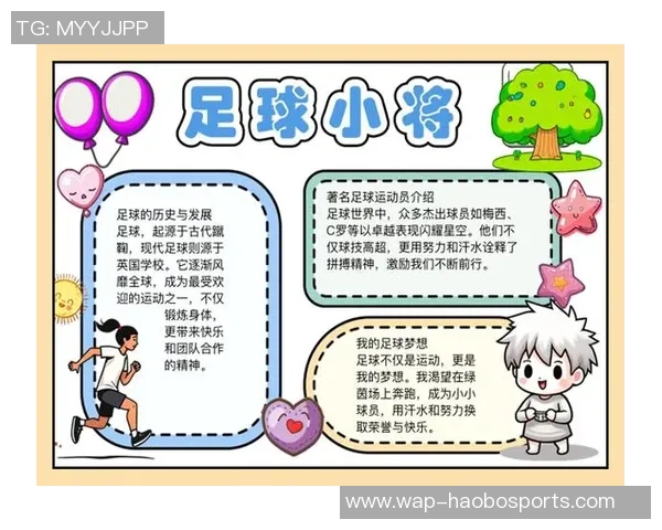 足球的魅力与精神探讨手抄报内容分享与创作心得 足球的魅力与精神探讨手抄报内容分享与创作心得